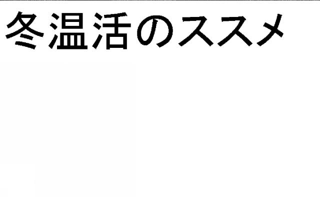 商標登録5488445