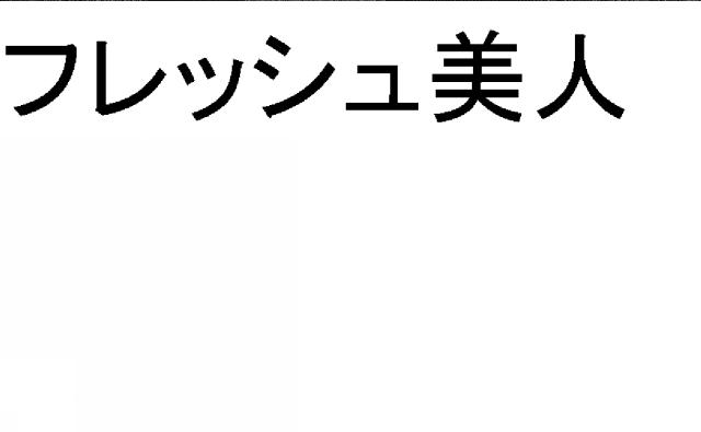 商標登録5488446