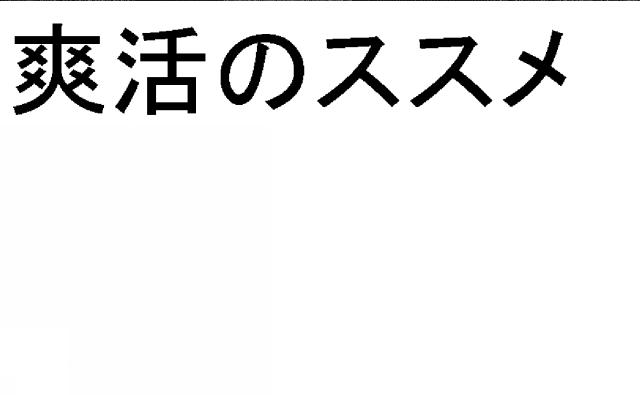 商標登録5488447