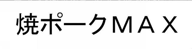 商標登録5405594