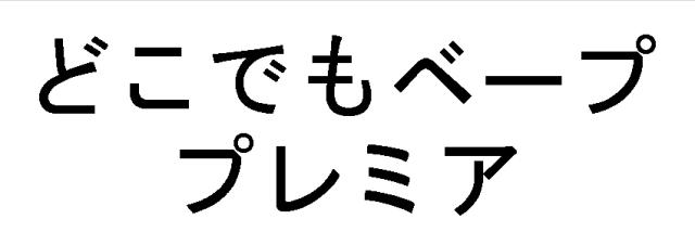 商標登録5844867