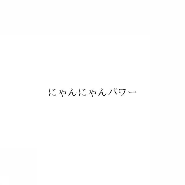 商標登録6675073