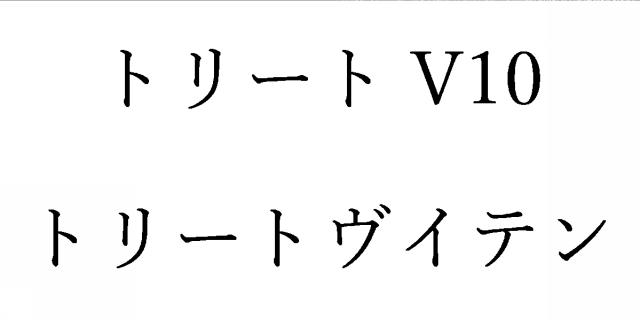 商標登録6504180