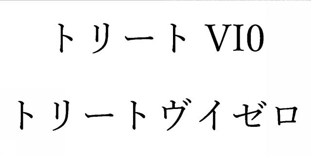 商標登録6504181