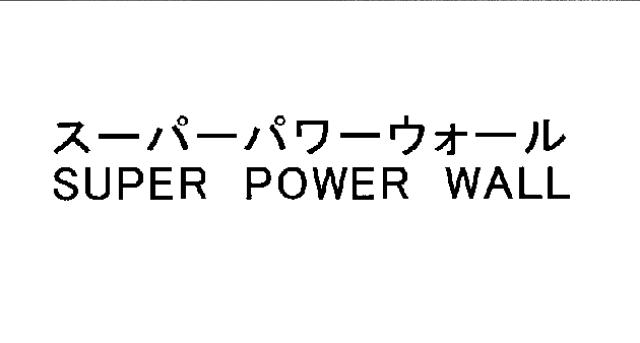 商標登録5405625