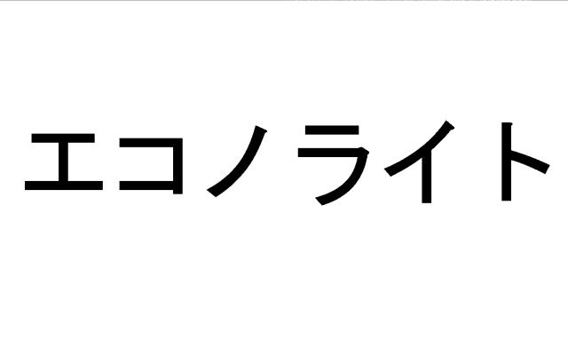 商標登録5315277