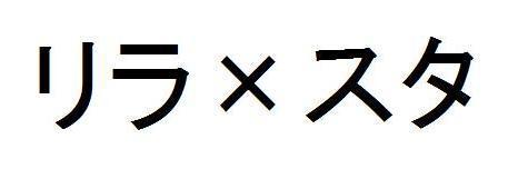 商標登録5668912