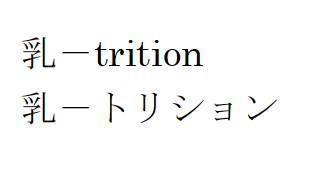 商標登録5575018