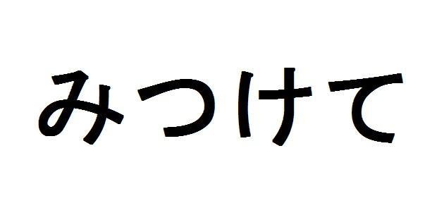 商標登録5757910