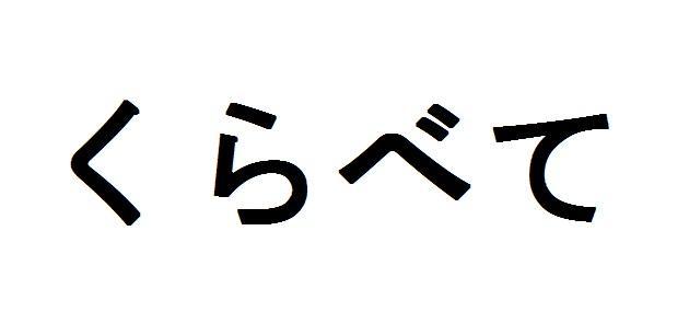 商標登録5757911