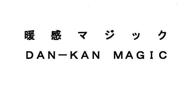 商標登録5405673