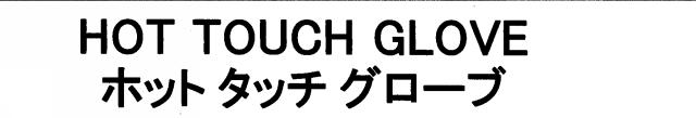 商標登録5488559