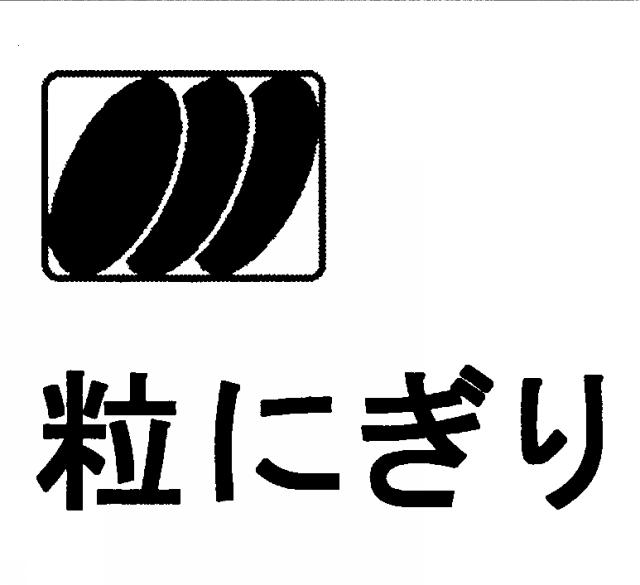 商標登録5488578