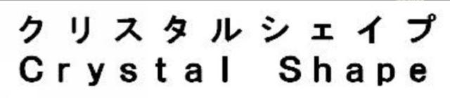 商標登録5488582