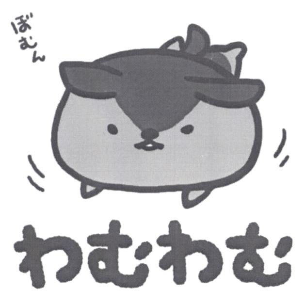 商標登録5457178