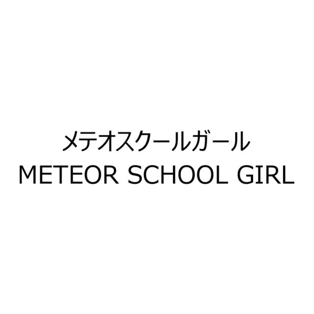 商標登録5724730