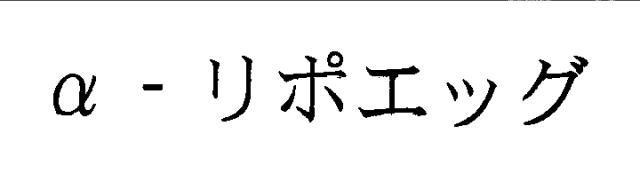 商標登録5405697