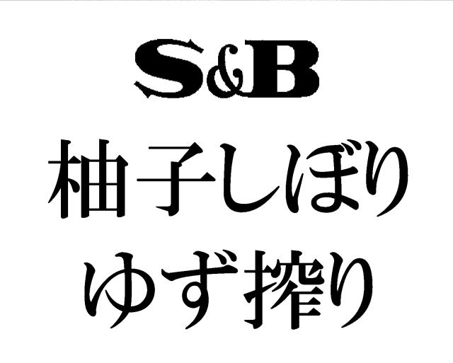 商標登録5669005