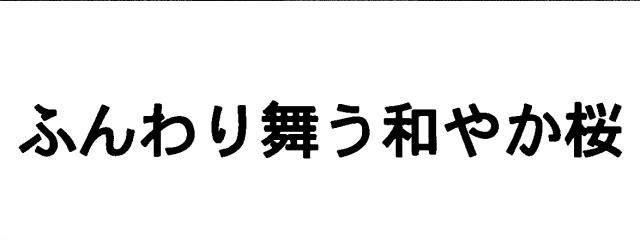 商標登録5488598
