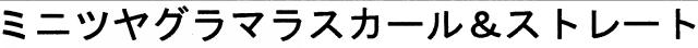 商標登録5315381