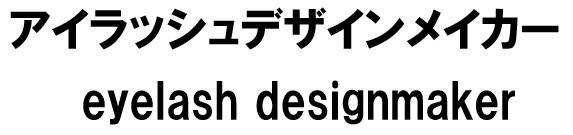 商標登録6783793