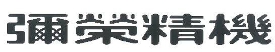 商標登録6020749