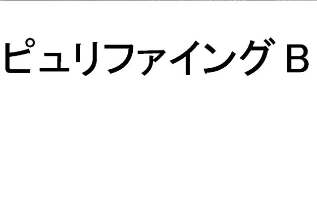 商標登録6344906