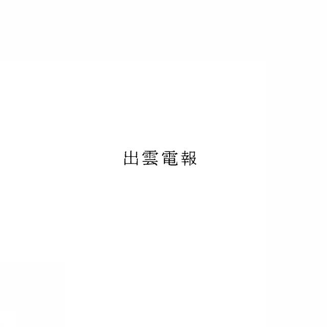 商標登録5405773