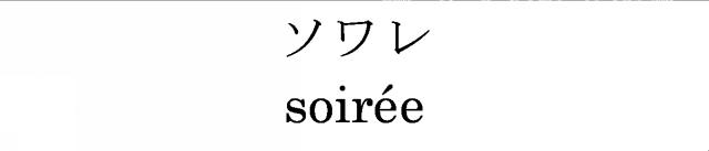 商標登録5488676