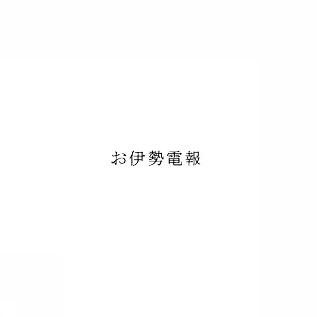 商標登録5405775