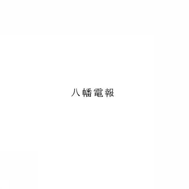 商標登録5405777