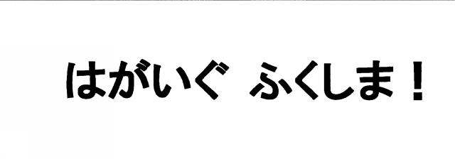 商標登録5488687