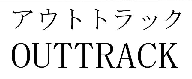 商標登録6123312