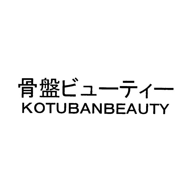 商標登録5575176
