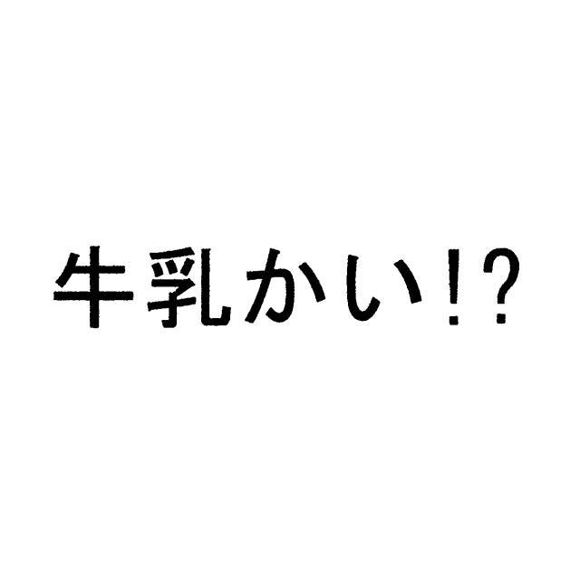 商標登録5575191