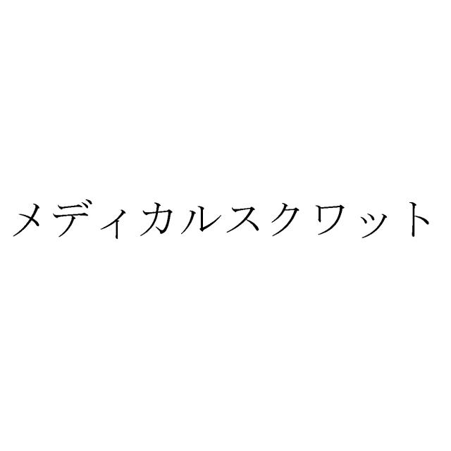 商標登録5845127