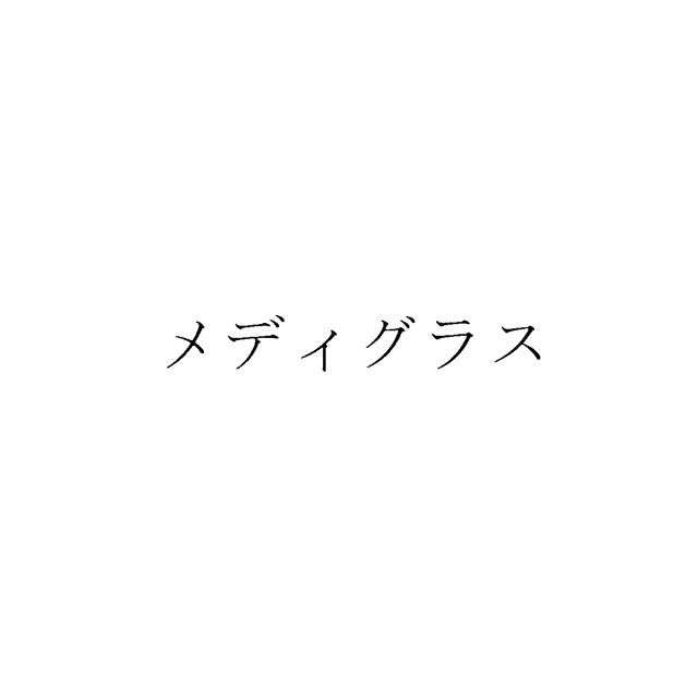商標登録5575201
