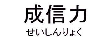 商標登録5488762