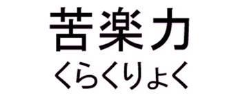 商標登録5488763