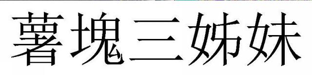 商標登録5812077