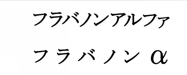 商標登録5315495