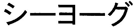 商標登録5488776