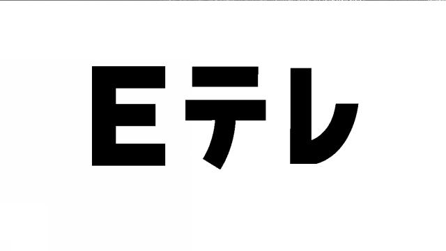 商標登録5488789