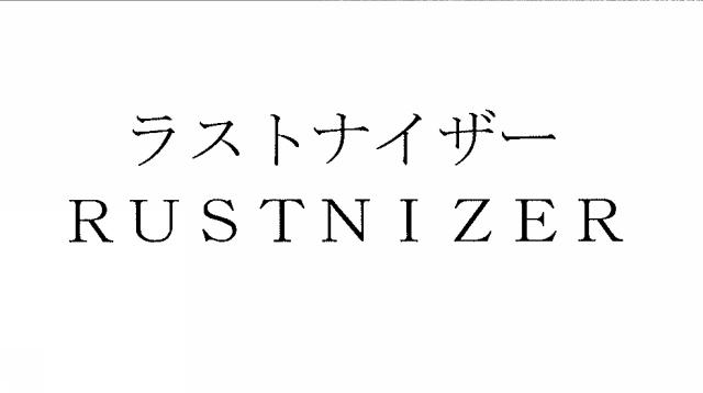 商標登録5758175