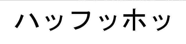 商標登録5488799