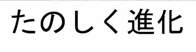 商標登録5488802