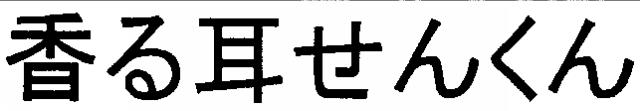 商標登録5488805