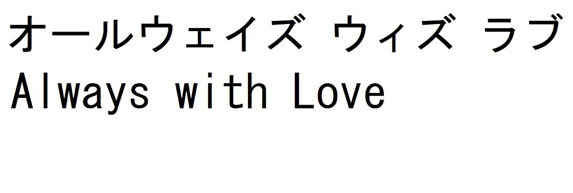 商標登録6766281