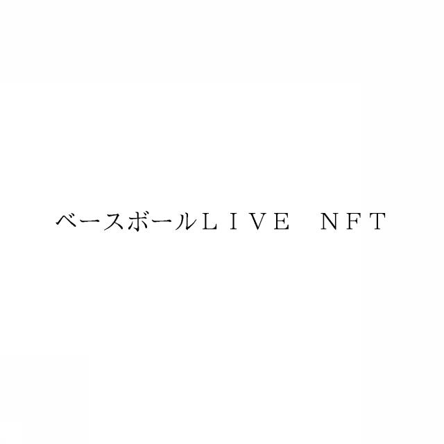 商標登録6675263