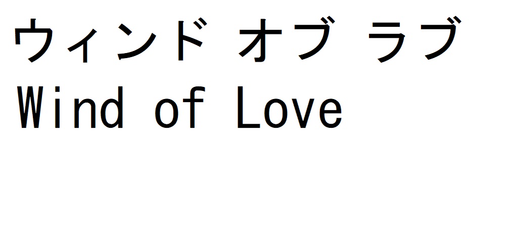 商標登録6766282